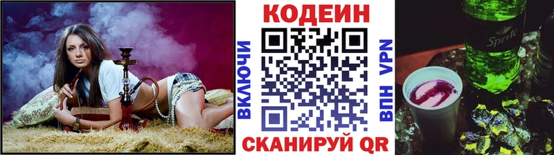 shop формула Белая Холуница Кодеин напиток Lean (лин)