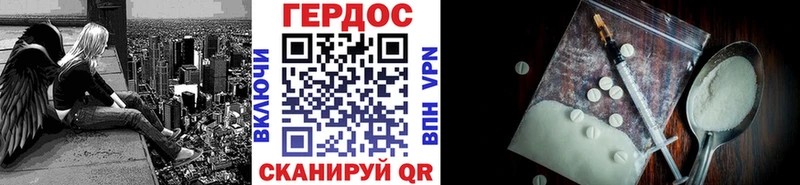 ГЕРОИН хмурый  где найти   Белая Холуница 