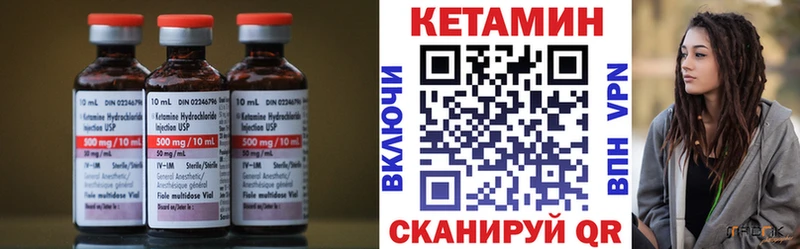 купить закладку  Белая Холуница  КЕТАМИН VHQ 