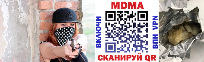 MDMA кристаллы  Белая Холуница 