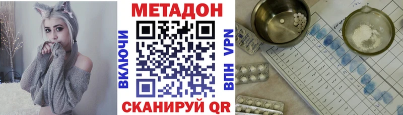 Метадон VHQ  Белая Холуница 